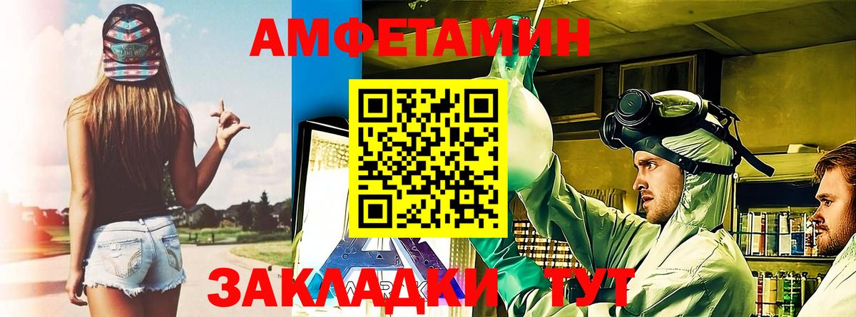АМФЕТАМИН VHQ  АМФЕТАМИН  Узловая  Вход с VPN 