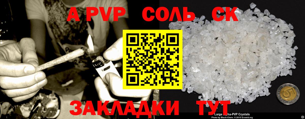 Alpha-PVP  А ПВП VHQ  Узловая  Вход с VPN  A PVP крисы CK  Alpha PVP СК КРИС 