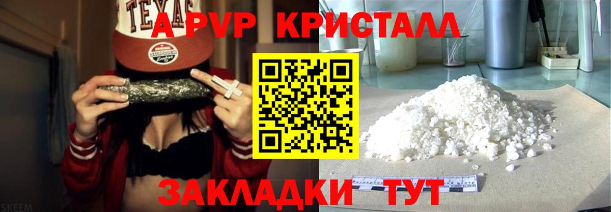 Альфа ПВП Crystall Узловая
