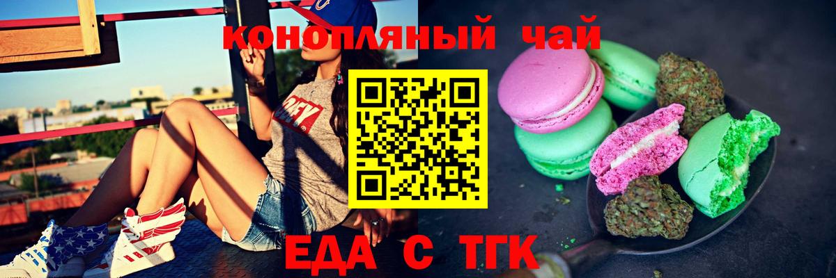 Узловая  Canna-Cookies конопля  Вход с VPN 