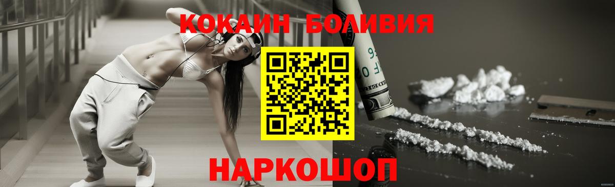 Кокаин Перу Узловая