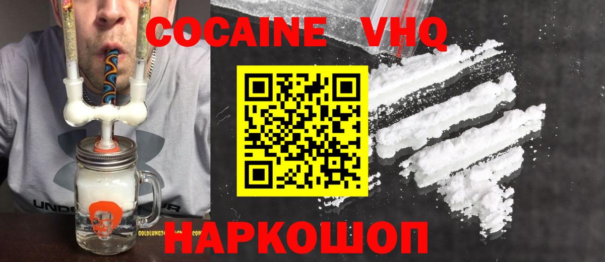 Cocaine Fish Scale  что такое   Узловая  Вход с VPN 