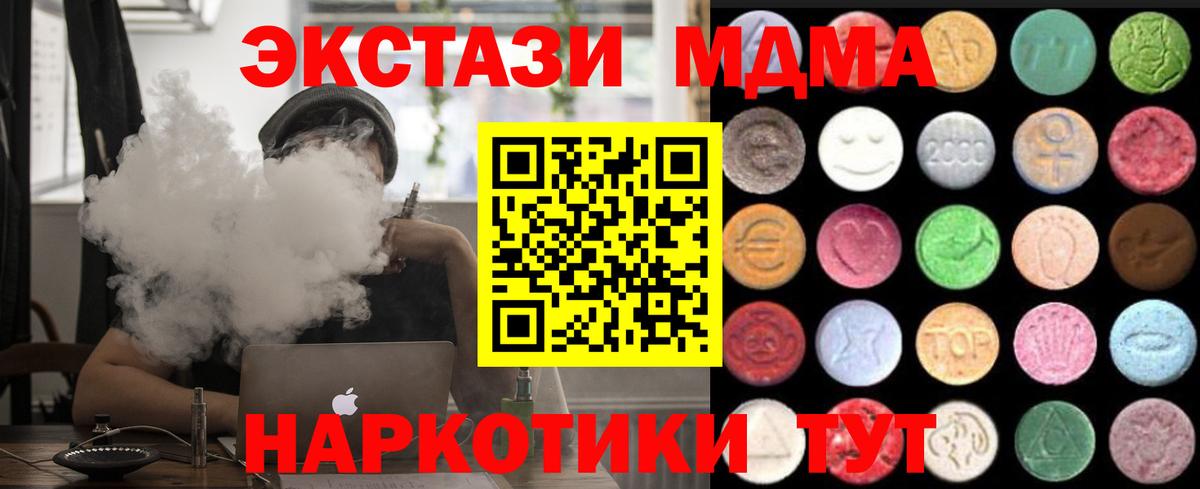 Экстази  Экстази 300 mg  darknet телеграм  Ecstasy ешки  Узловая  Вход с VPN 