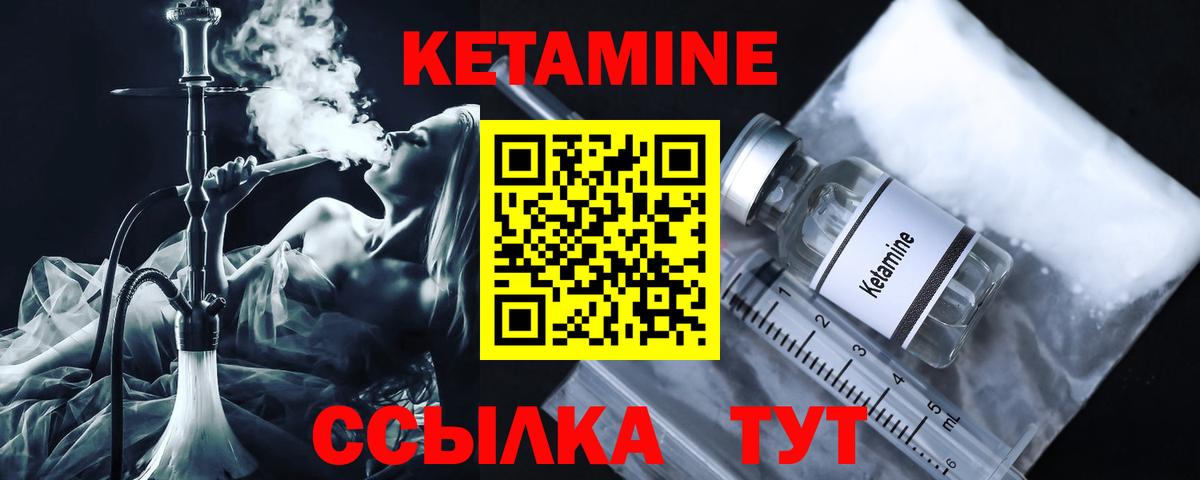 КЕТАМИН VHQ Узловая