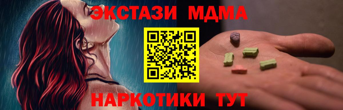 МДМА crystal  MDMA молли  Узловая  Вход с VPN 