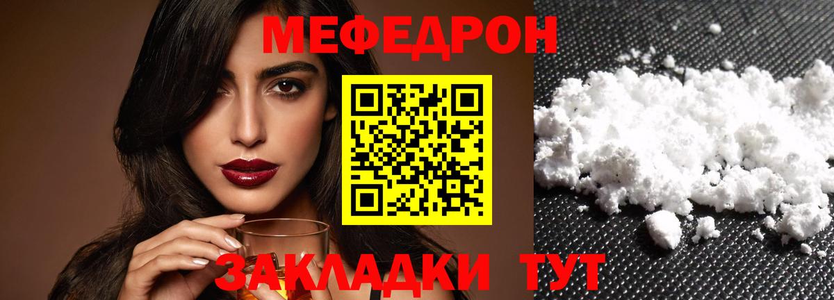 Меф мука Узловая