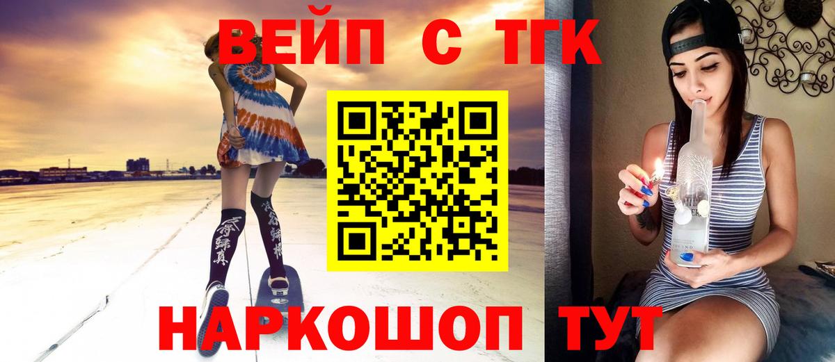 Дистиллят ТГК вейп с тгк Узловая
