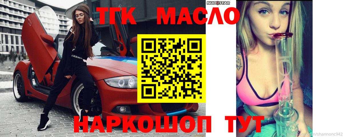 Узловая  Дистиллят ТГК Wax  купить наркотик  Вход с VPN 